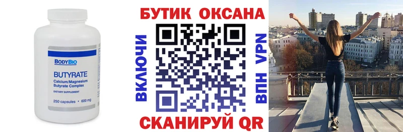 OMG зеркало  Сураж  Бутират BDO 33%  где можно купить  