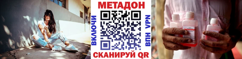 Метадон VHQ  ссылка на мегу как войти  Сураж 